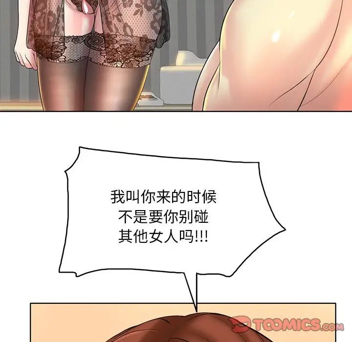一杆入洞第14话
