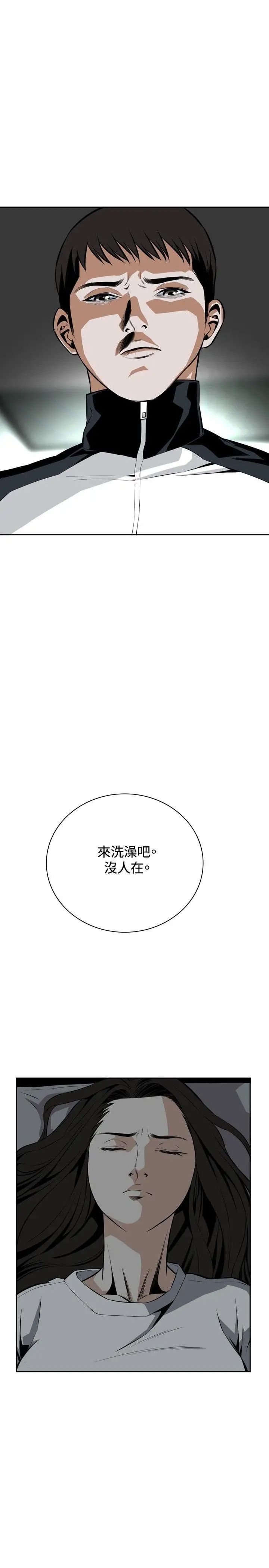 偷窺第14話-膽顫心驚的夜晚2