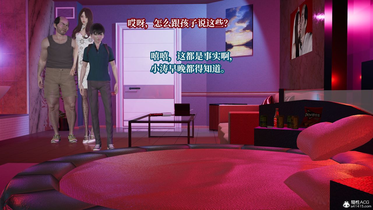 [3D]妈妈被他人寝取第09章【第1话】
