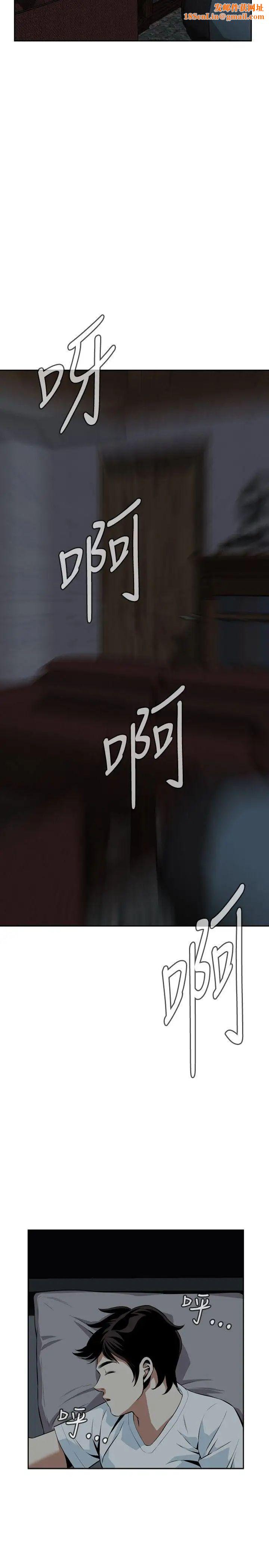 偷窥第15话-胆颤心惊的夜晚3