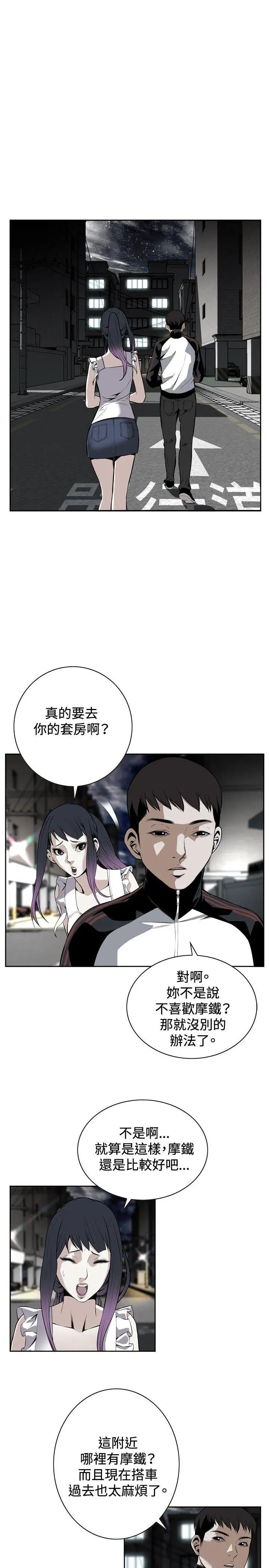 偷窥第15话-胆颤心惊的夜晚3