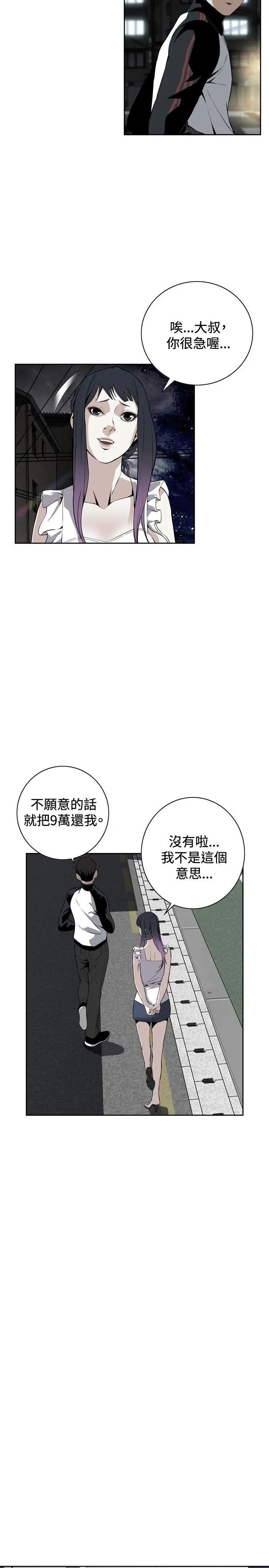 偷窺第15話-膽顫心驚的夜晚3