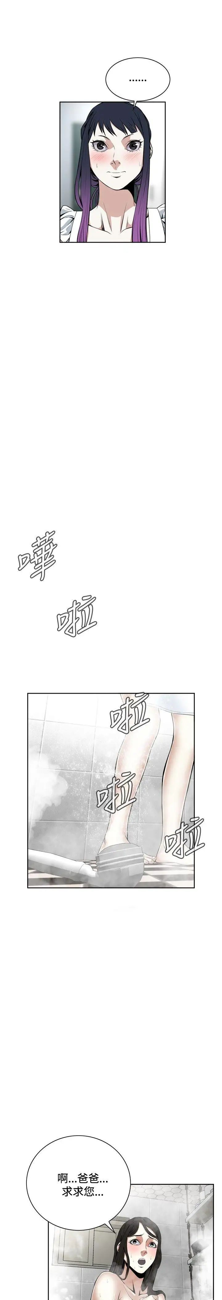 偷窺第15話-膽顫心驚的夜晚3