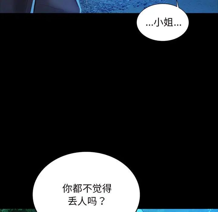 小姐第12话
