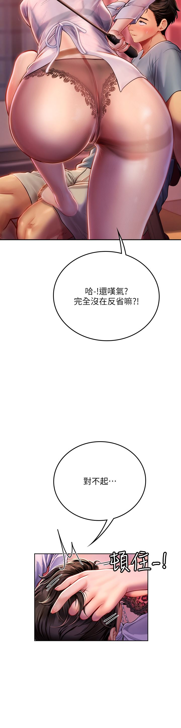 海女实习生第39话-没满足我不准射