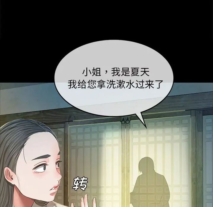 小姐第12话