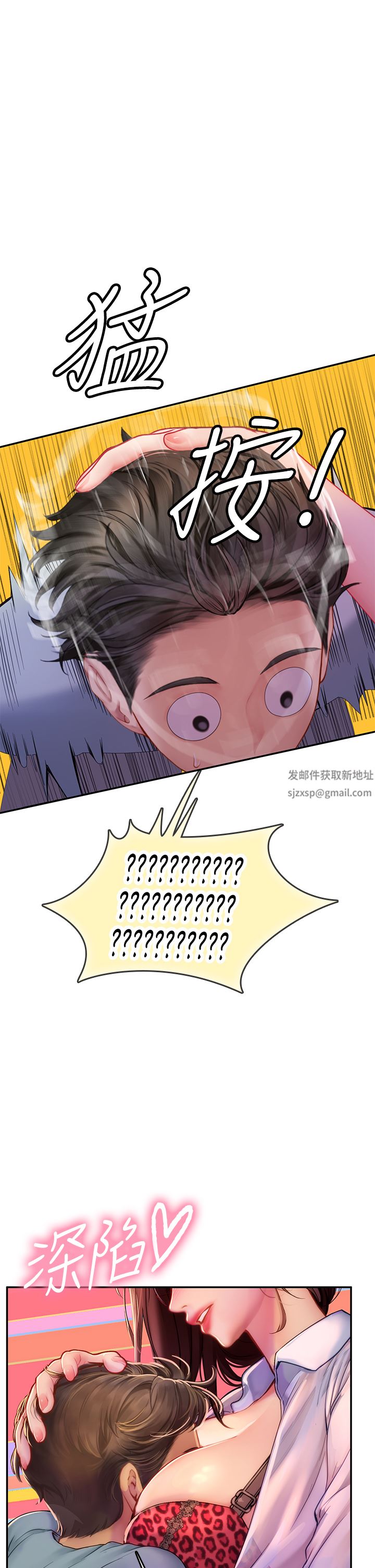 海女實習生第39話-沒滿足我不準射