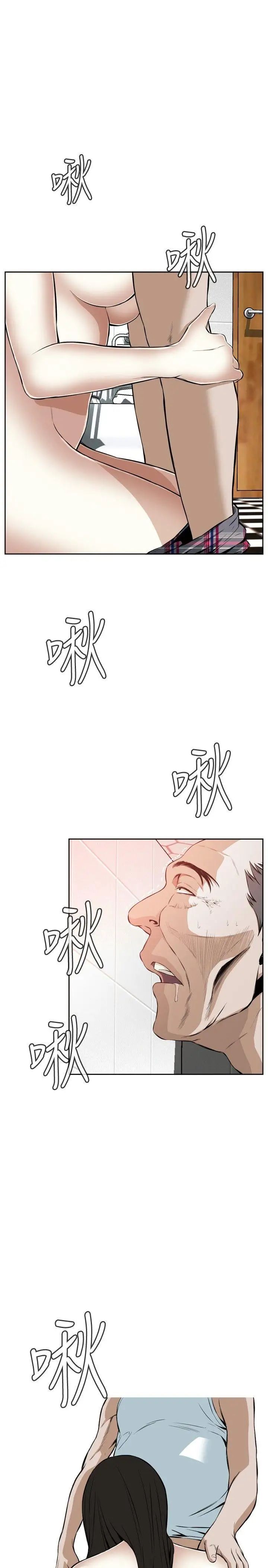 偷窥第16话-胆颤心惊的夜晚4