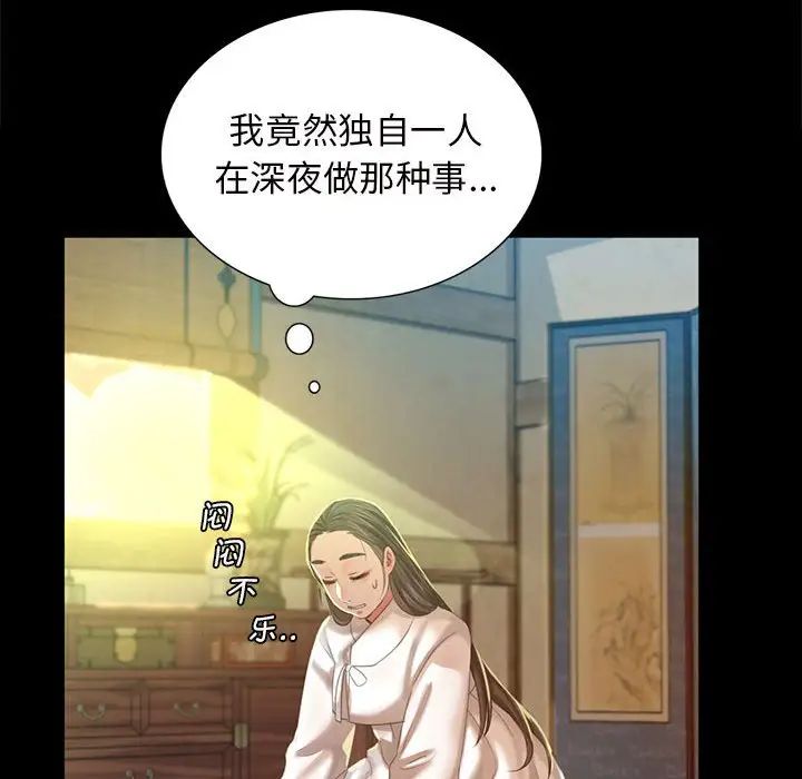 小姐第12话