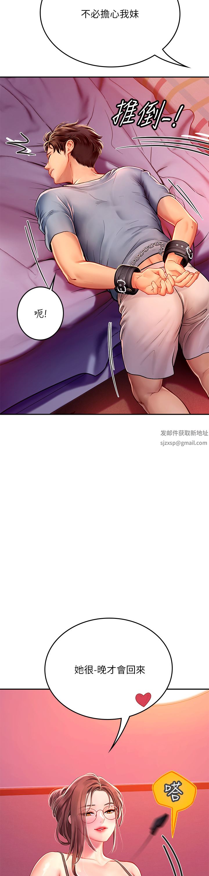 海女實習生第39話-沒滿足我不準射