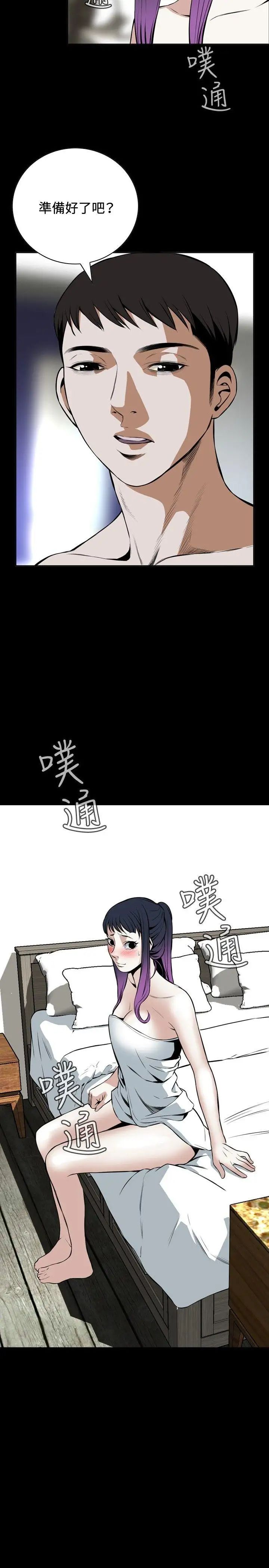 偷窥第17话-胆颤心惊的夜晚5