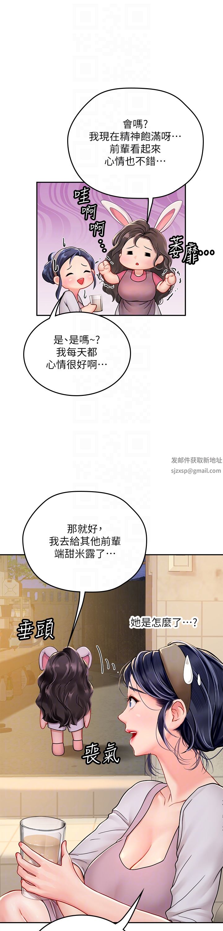 海女實習生第39話-沒滿足我不準射