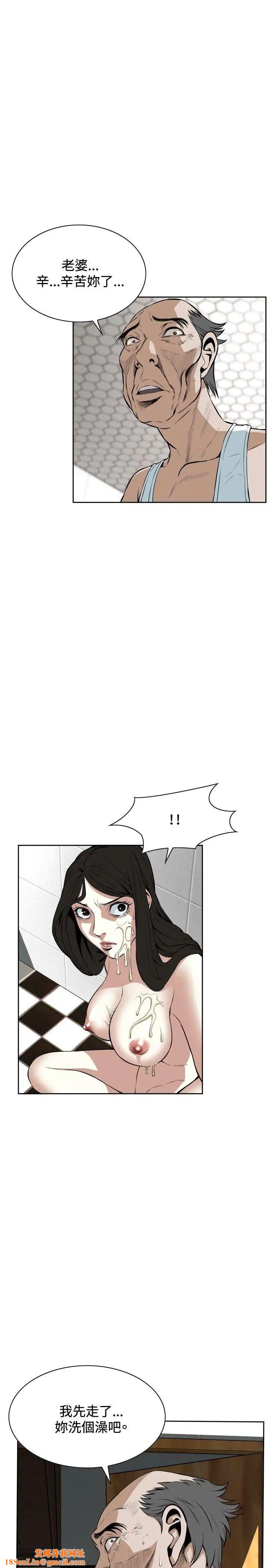 偷窥第17话-胆颤心惊的夜晚5