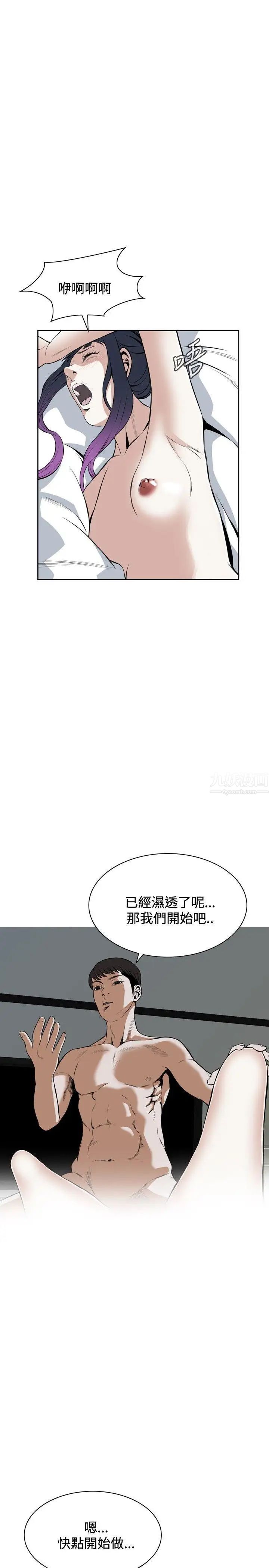 偷窥第17话-胆颤心惊的夜晚5