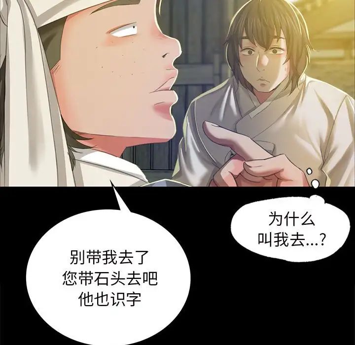 小姐第12话