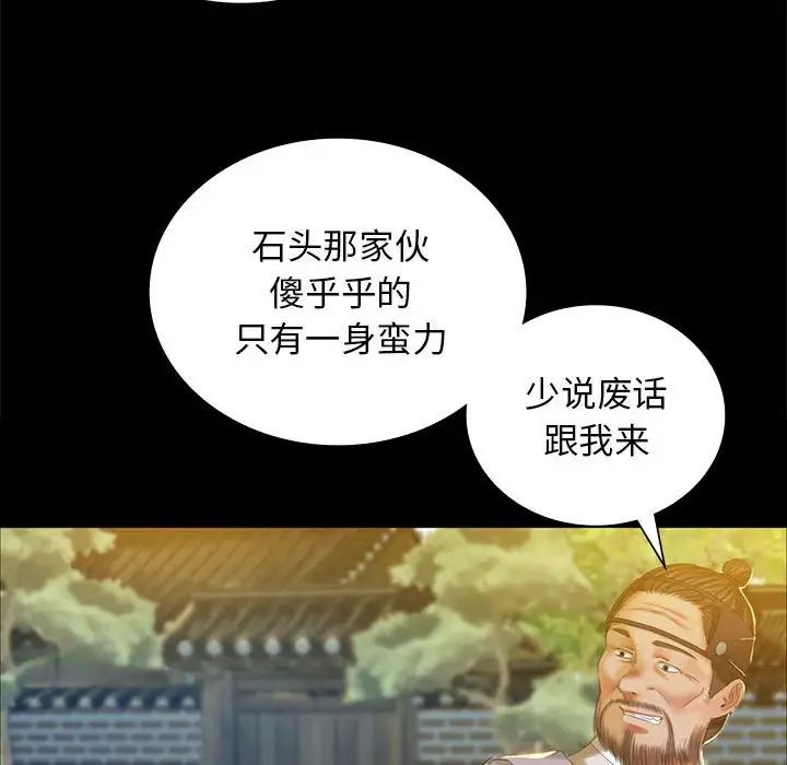 小姐第12話