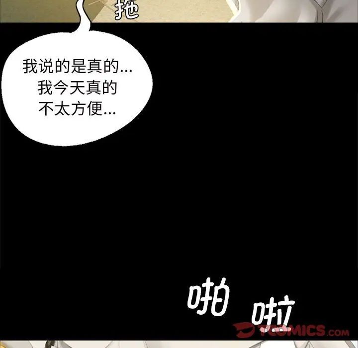 小姐第12话
