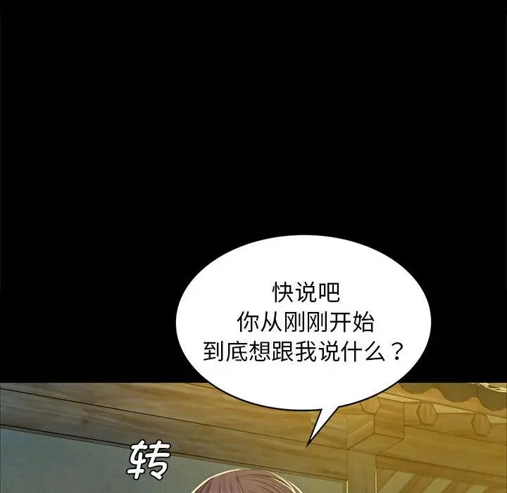 小姐第12话