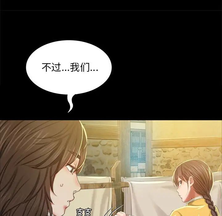 小姐第12话