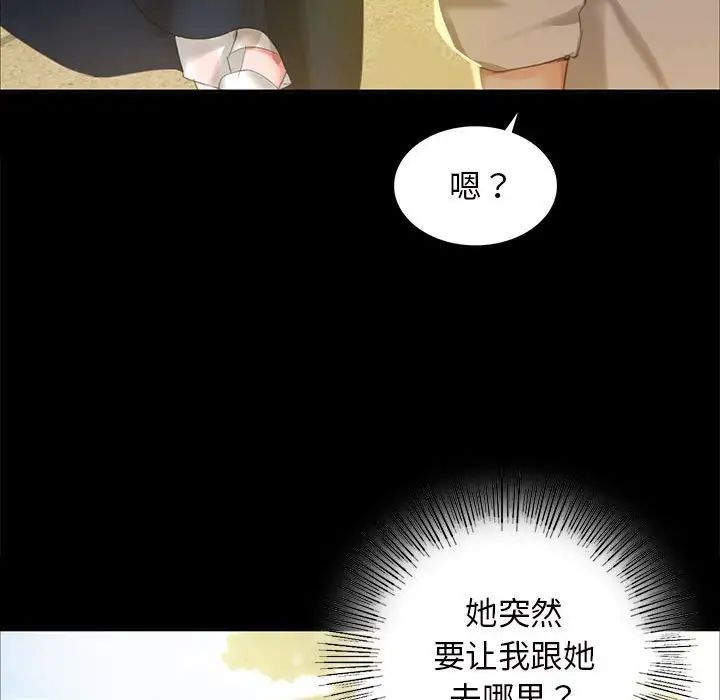 小姐第12话