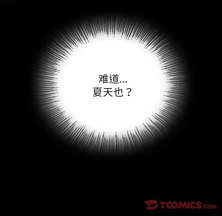 小姐第12话