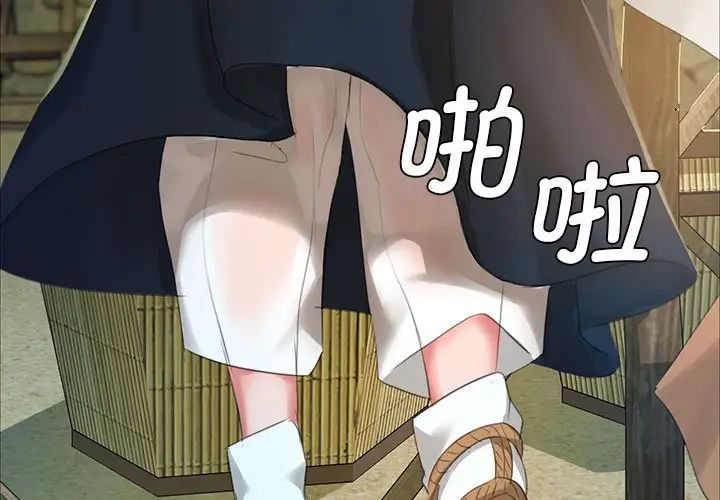 小姐第13话