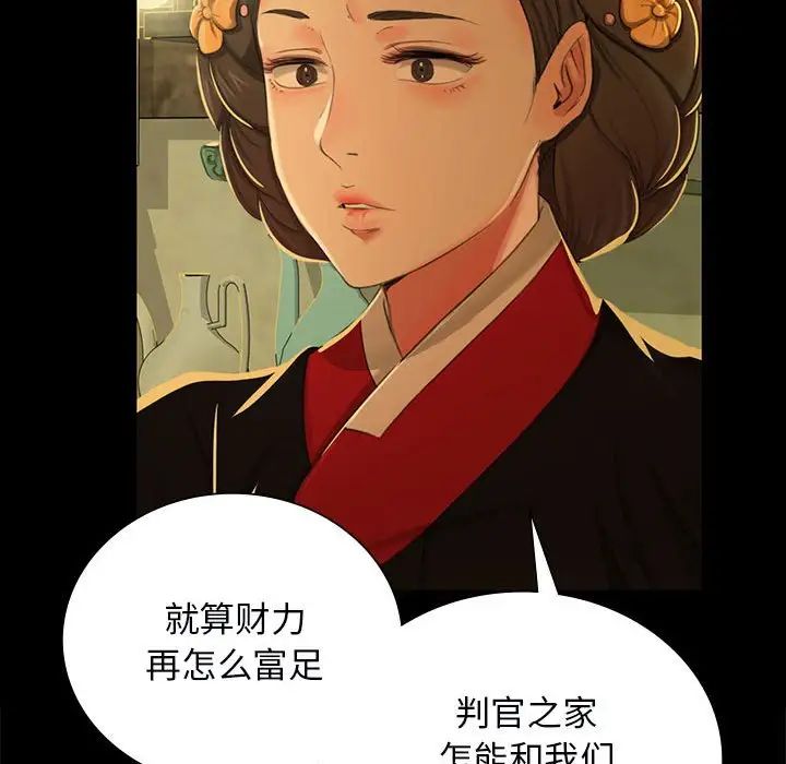 小姐第13话
