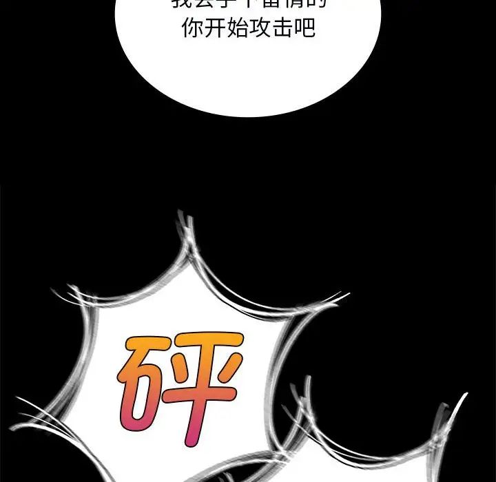 小姐第13话