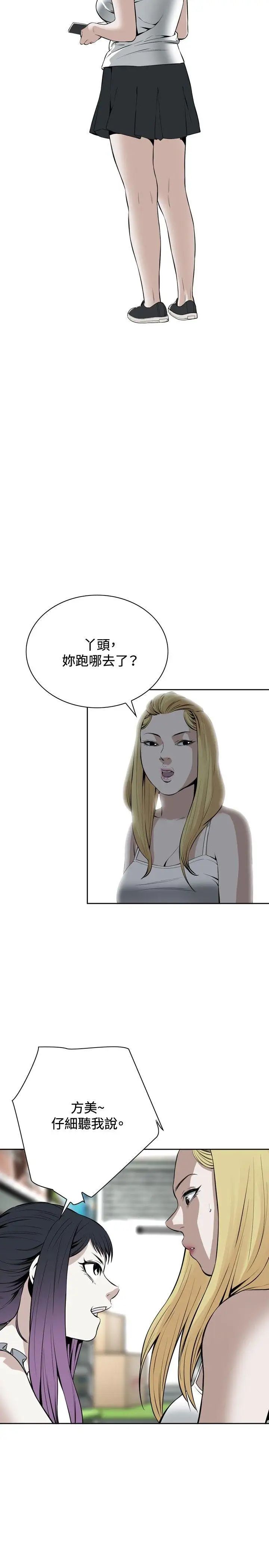 偷窥第18话-胆颤心惊的夜晚6