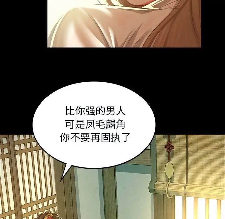 小姐第13话
