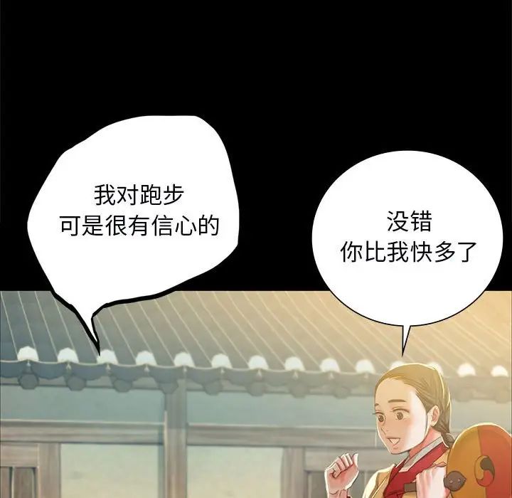 小姐第13话