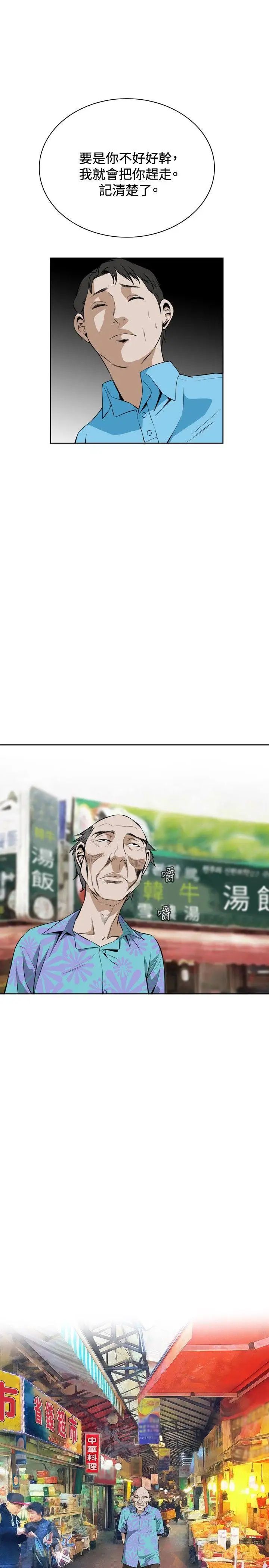 偷窺第19話-那位爺爺的自信心