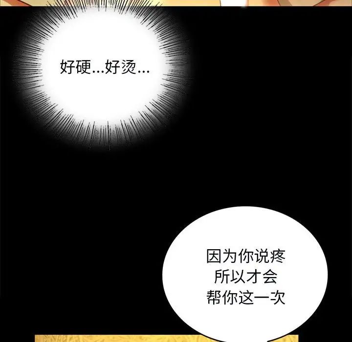 小姐第13话