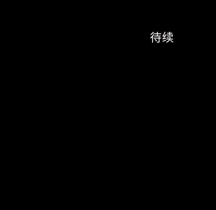 小姐第13话