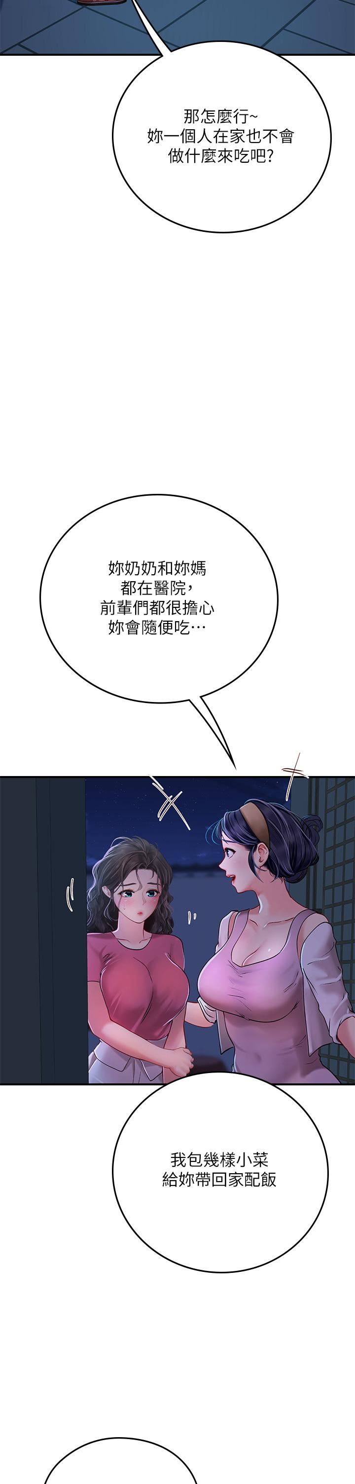 海女实习生第42话-学生们知道妳这么淫荡吗?