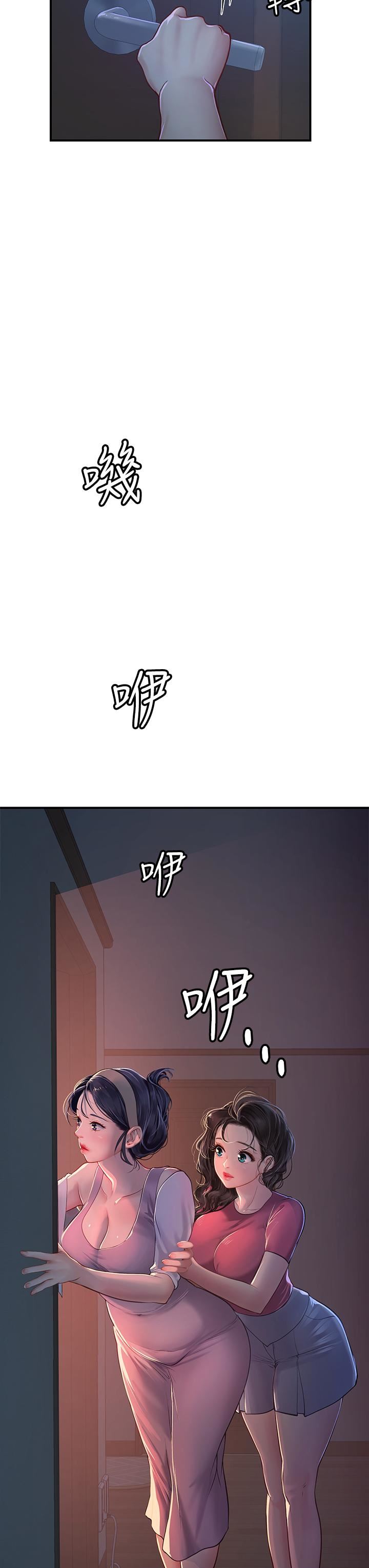 海女實習生第43話-火辣辣的桌底風光