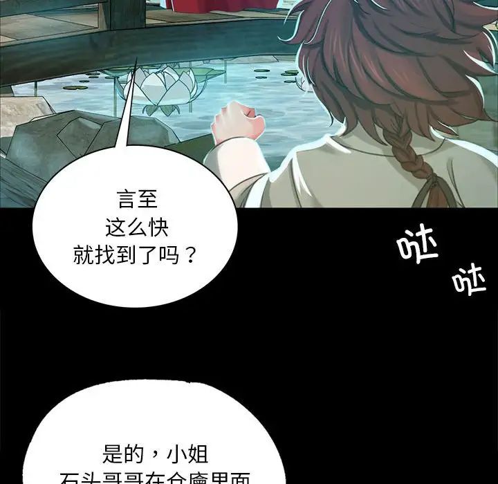 小姐第14话
