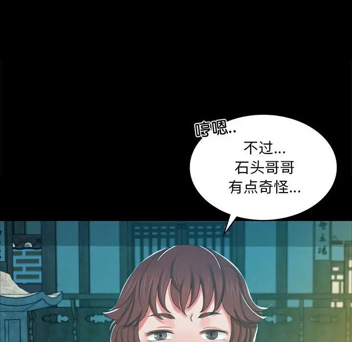 小姐第14话