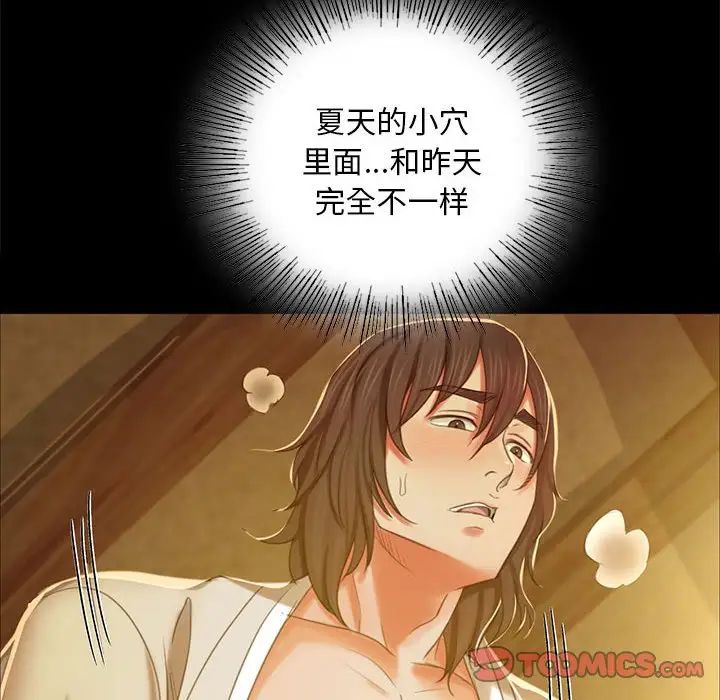 小姐第14话