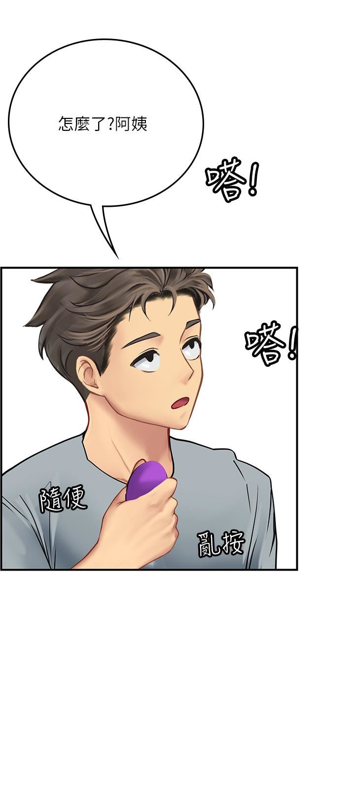 海女實習生第43話-火辣辣的桌底風光