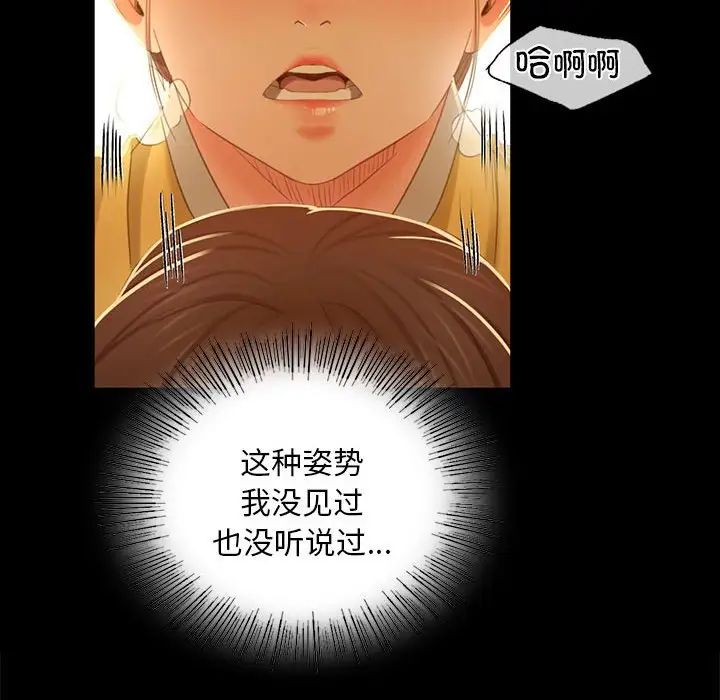 小姐第14话