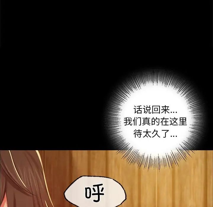 小姐第14话