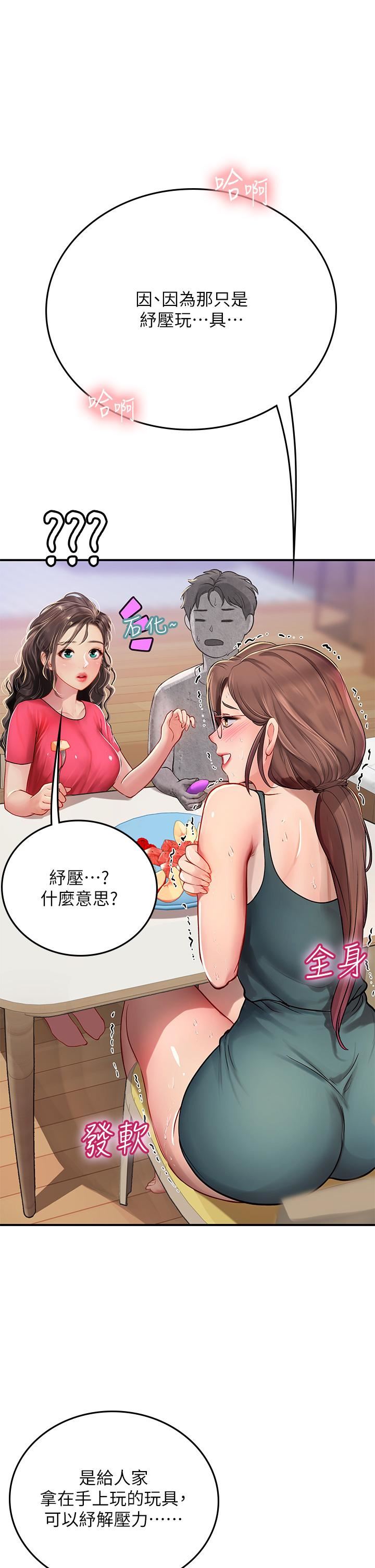 海女实习生第44话-被玩具震到高潮迭起