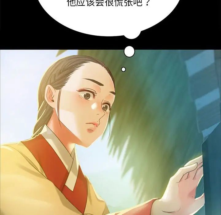 小姐第14话