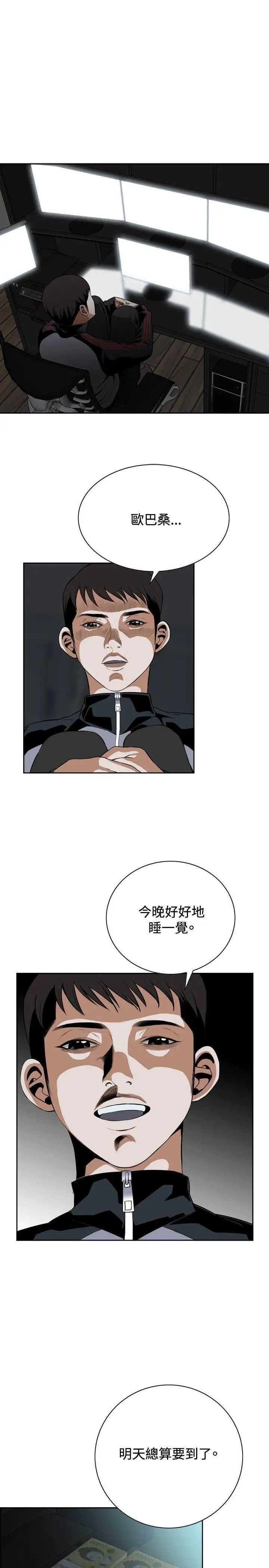 偷窺第22話-不是做過一次了嗎?3