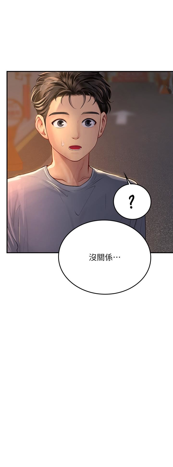 海女實習生第44話-被玩具震到高潮迭起