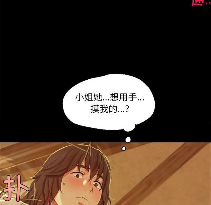 小姐第15话