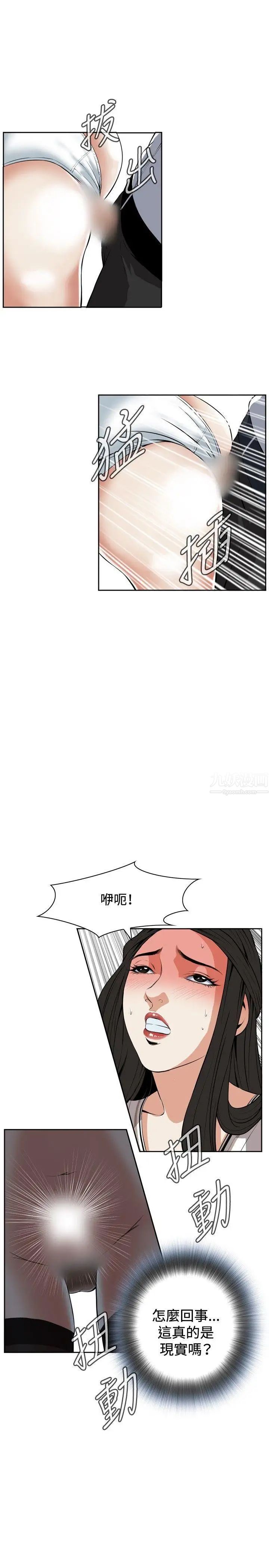 偷窥第23话-如洪水泛滥般...1