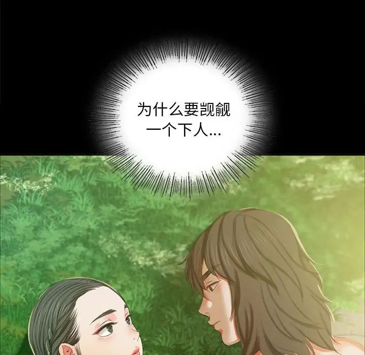 小姐第15话