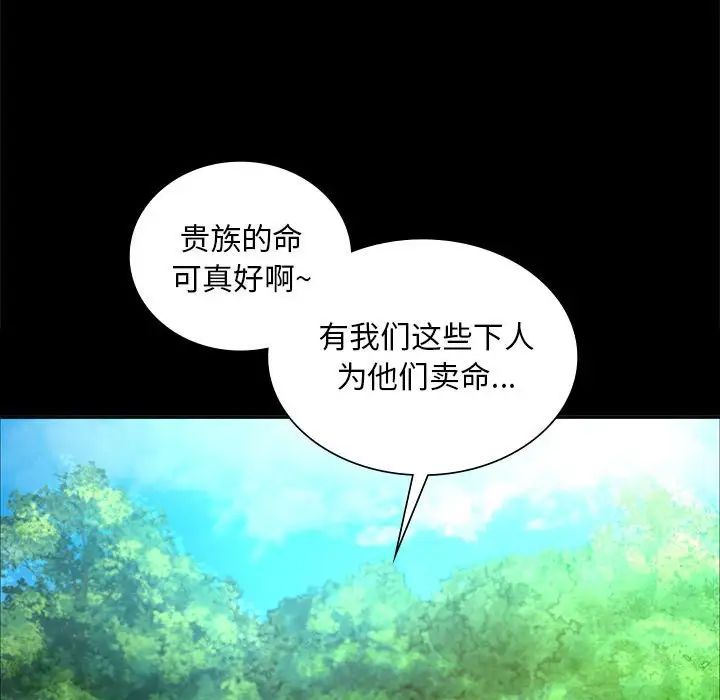 小姐第15话